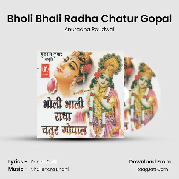 Bholi Bhali Radha Chatur Gopal Song mp3 | Anuradha Paudwal