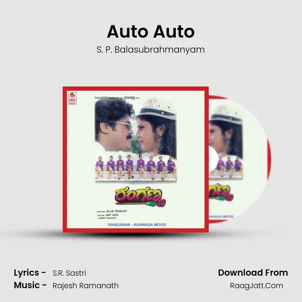 Auto Auto Song mp3 | S. P. Balasubrahmanyam