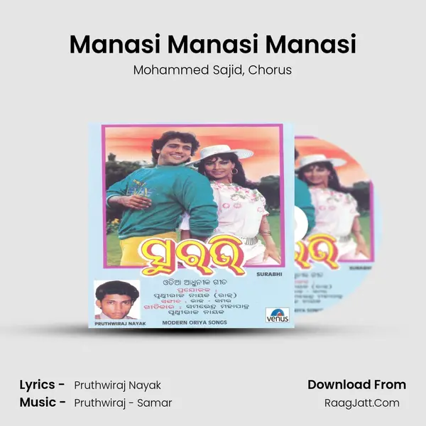 Manasi Manasi Manasi Song mp3 | Mohammed Sajid