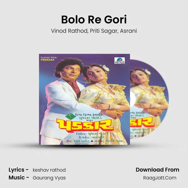 Bolo Re Gori mp3 song