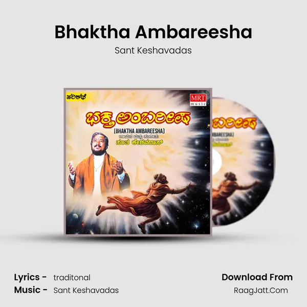 Bhaktha Ambareesha - Sant Keshavadas