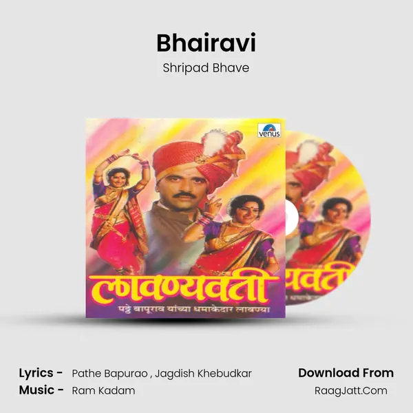 Bhairavi mp3 song