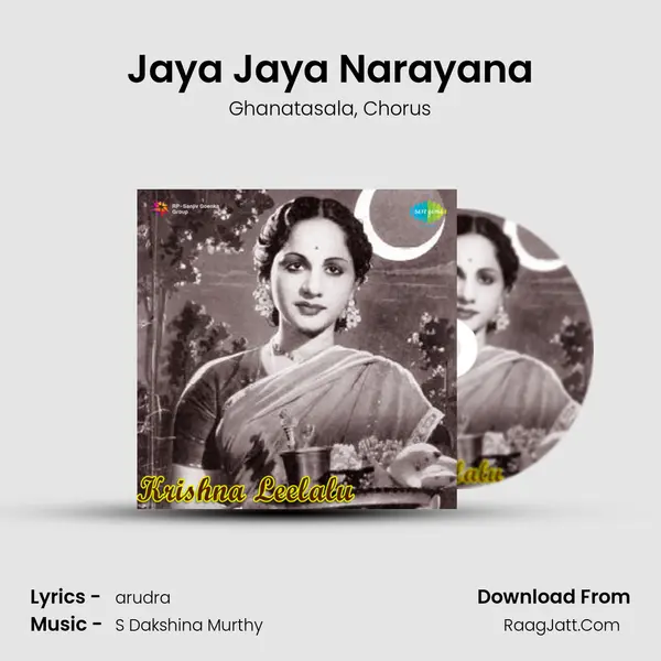 Jaya Jaya Narayana Song mp3 | Ghanatasala