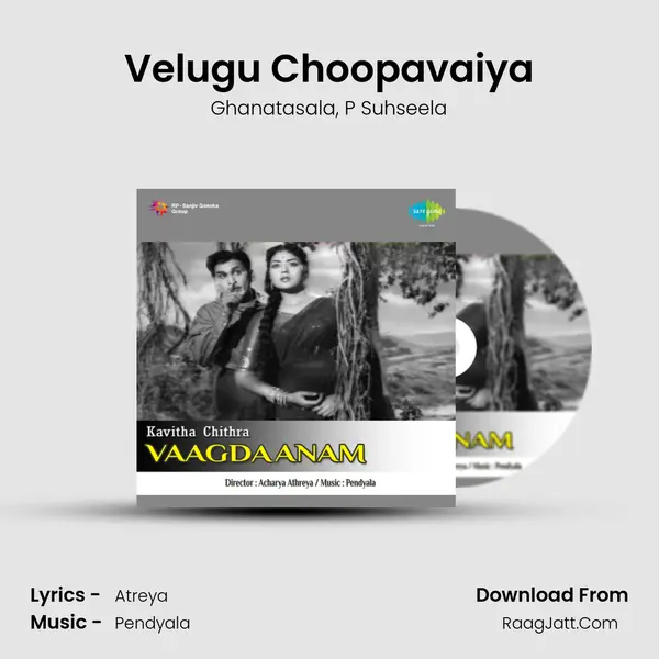 Velugu Choopavaiya Song mp3 | Ghanatasala