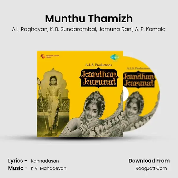 Munthu Thamizh Song mp3 | A.L. Raghavan