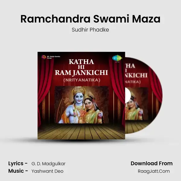 Ramchandra Swami Maza Song mp3 | Sudhir Phadke