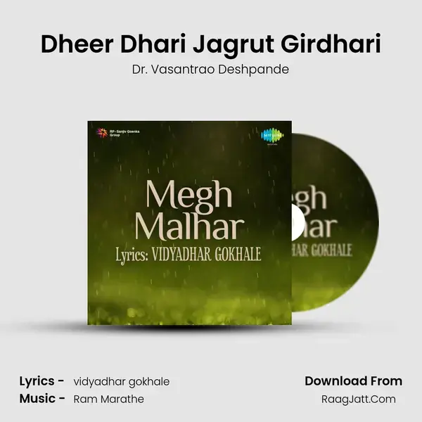 Dheer Dhari Jagrut Girdhari Song mp3 | Dr. Vasantrao Deshpande