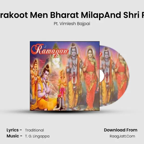 Chitrakoot Men Bharat MilapAnd Shri Ram Song mp3 | Pt. Vimlesh Bajpai