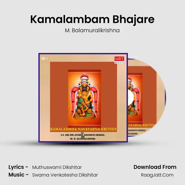 Kamalambam Bhajare Song mp3 | M. Balamuralikrishna