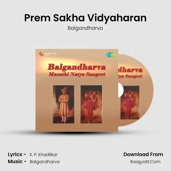 Prem Sakha Vidyaharan Song mp3 | Balgandharva