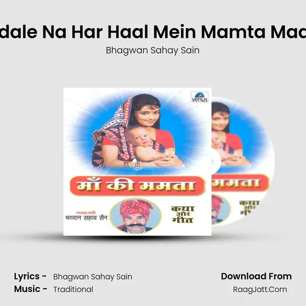 Badale Na Har Haal Mein Mamta Maa Ki mp3 song