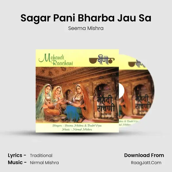 Sagar Pani Bharba Jau Sa Song mp3 | Seema Mishra