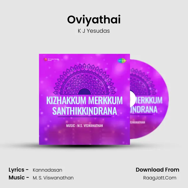 Oviyathai Song mp3 | K J Yesudas