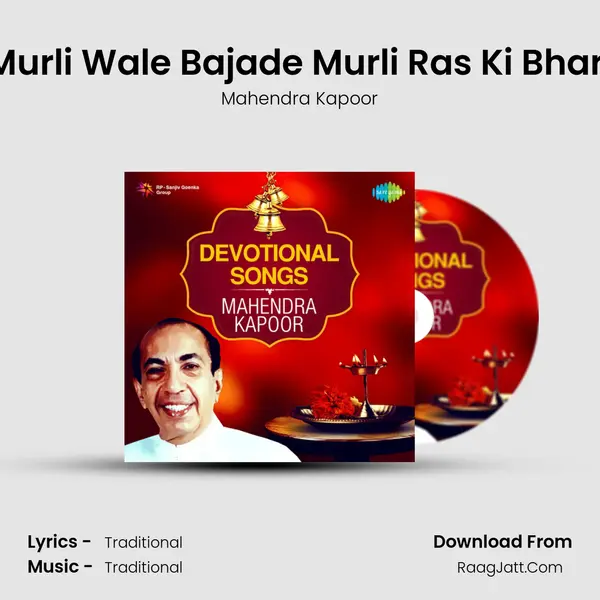 Murli Wale Bajade Murli Ras Ki Bhari Song mp3 | Mahendra Kapoor