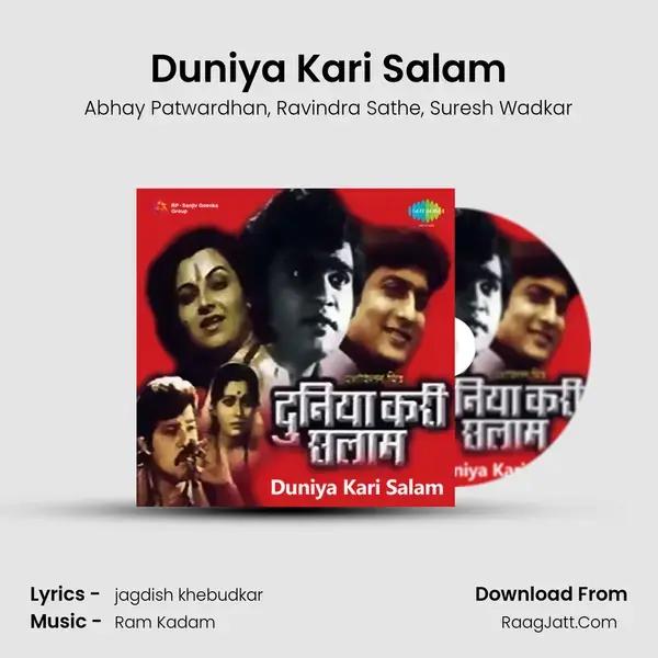 Duniya Kari Salam Song mp3 | Abhay Patwardhan