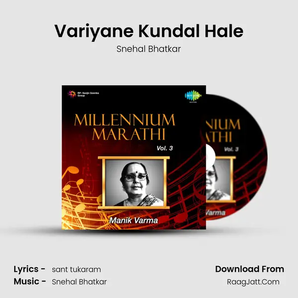 Variyane Kundal Hale Song mp3 | Snehal Bhatkar