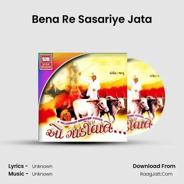 Bena Re Sasariye Jata Song mp3 | 