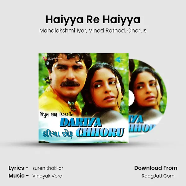 Haiyya Re Haiyya mp3 song