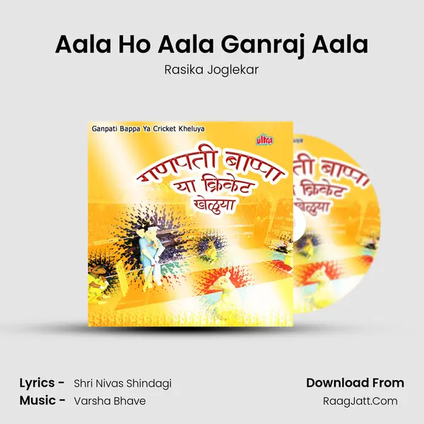 Aala Ho Aala Ganraj Aala Song mp3 | Rasika Joglekar