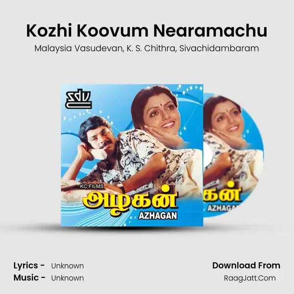 Kozhi Koovum Nearamachu Song mp3 | Malaysia Vasudevan