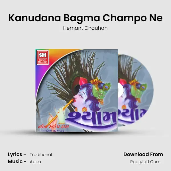 Kanudana Bagma Champo Ne Song mp3 | Hemant Chauhan