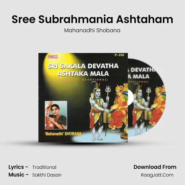 Sree Subrahmania Ashtaham Song mp3 | Mahanadhi Shobana