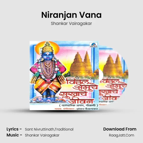 Niranjan Vana Song mp3 | Shankar Vairagakar