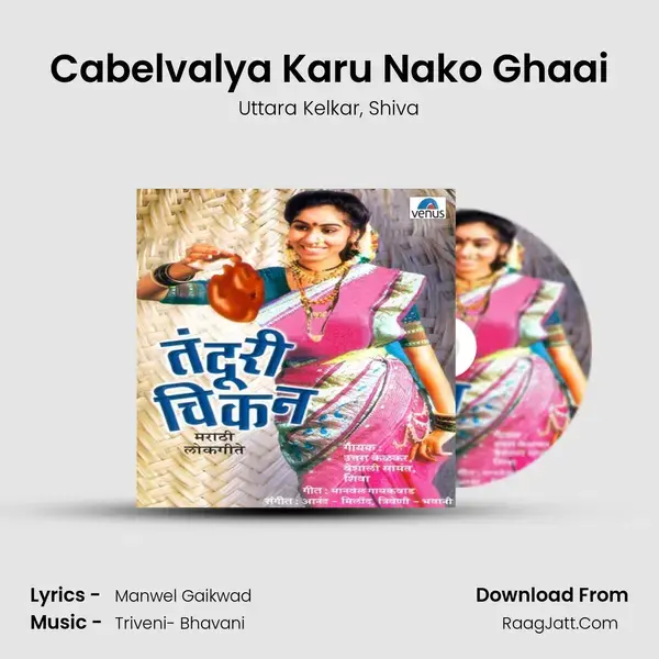 Cabelvalya Karu Nako Ghaai Song mp3 | Uttara Kelkar