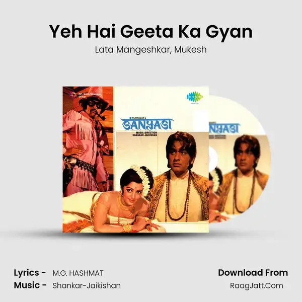 Yeh Hai Geeta Ka Gyan Song mp3 | Lata Mangeshkar