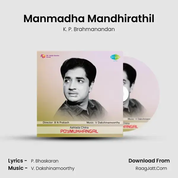 Manmadha Mandhirathil Song mp3 | K. P. Brahmanandan