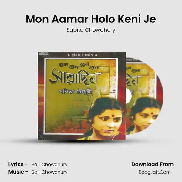 Mon Aamar Holo Keni Je Song mp3 | Sabita Chowdhury