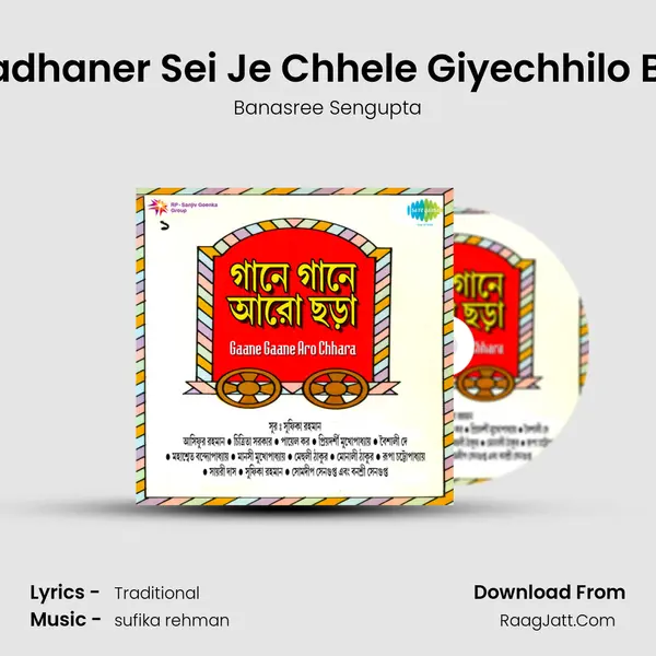 Haradhaner Sei Je Chhele Giyechhilo Bone mp3 song