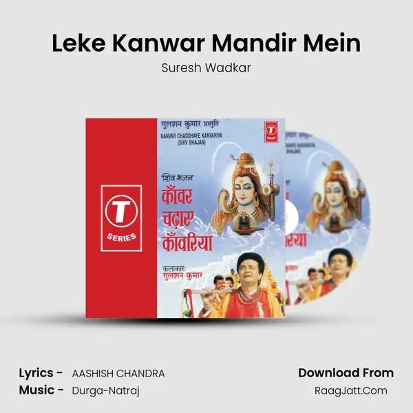 Leke Kanwar Mandir Mein Song mp3 | Suresh Wadkar