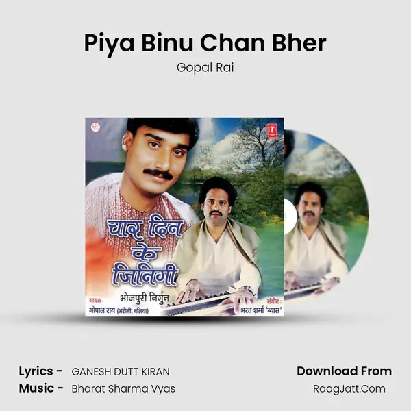 Piya Binu Chan Bher Song mp3 | Gopal Rai