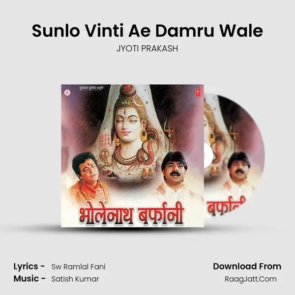 Sunlo Vinti Ae Damru Wale Song mp3 | JYOTI PRAKASH