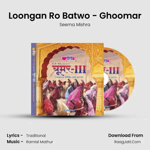 Loongan Ro Batwo - Ghoomar Song mp3 | Seema Mishra