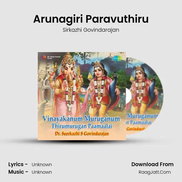 Arunagiri Paravuthiru Song mp3 | Sirkazhi Govindarajan