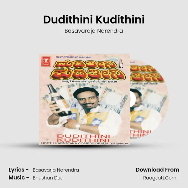 Dudithini Kudithini Song mp3 | Basavaraja Narendra