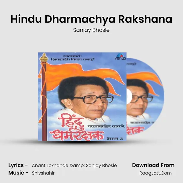 Hindu Dharmachya Rakshana mp3 song