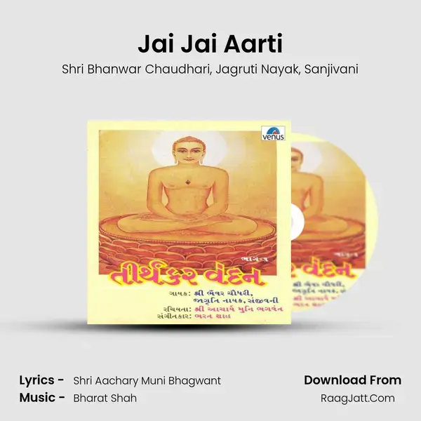 Jai Jai Aarti mp3 song