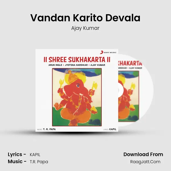 Vandan Karito Devala Song mp3 | Ajay Kumar