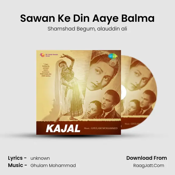 Sawan Ke Din Aaye Balma Song mp3 | Shamshad Begum