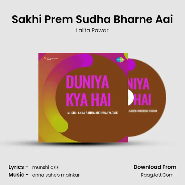 Sakhi Prem Sudha Bharne Aai mp3 song