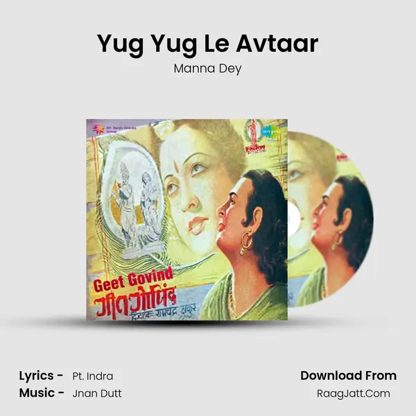 Yug Yug Le Avtaar Song mp3 | Manna Dey