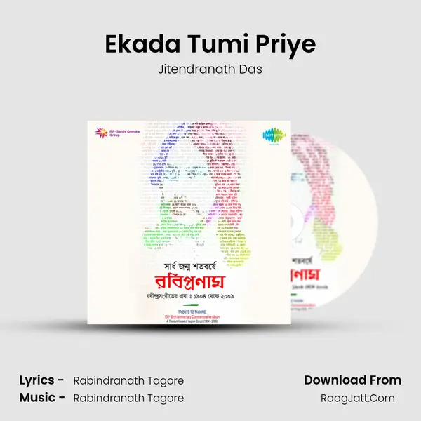 Ekada Tumi Priye Song mp3 | Jitendranath Das