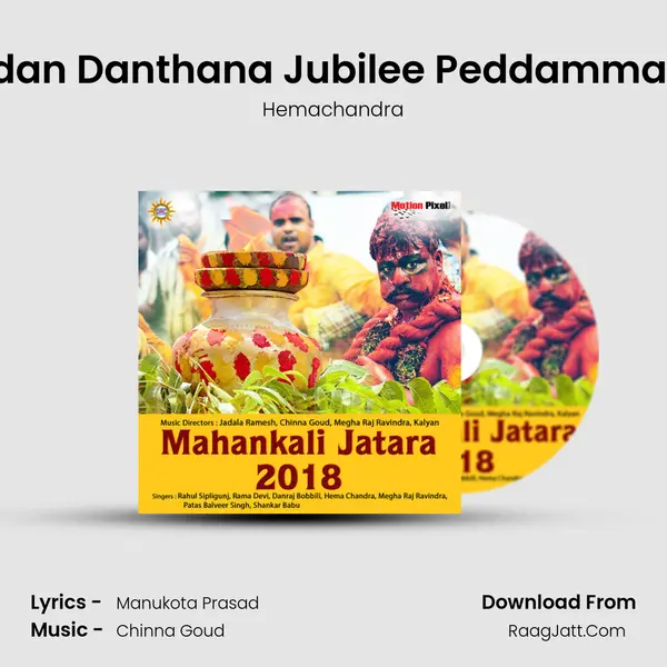 Danadan Danthana Jubilee Peddamma Thalli Song mp3 | Hemachandra