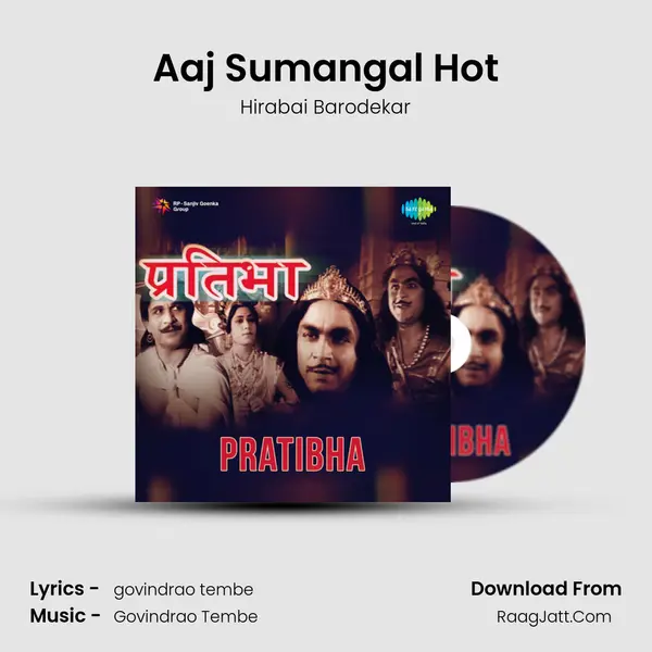 Aaj Sumangal Hot Song mp3 | Hirabai Barodekar