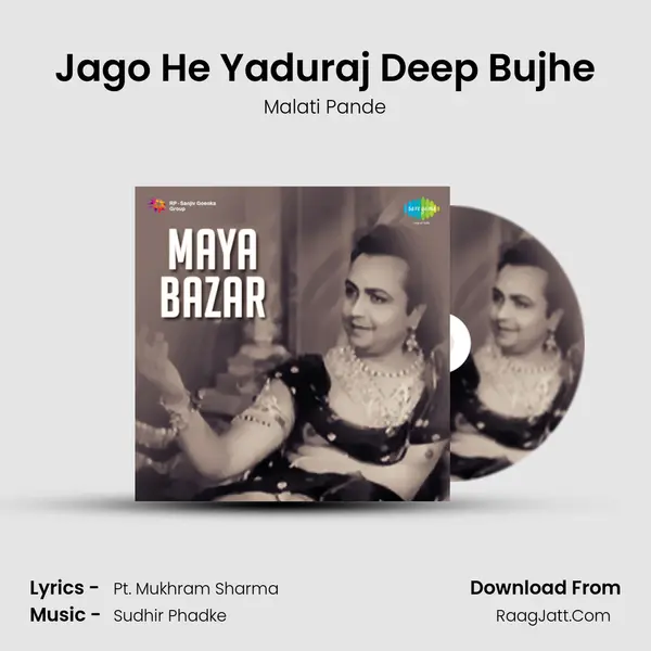 Jago He Yaduraj Deep Bujhe Song mp3 | Malati Pande