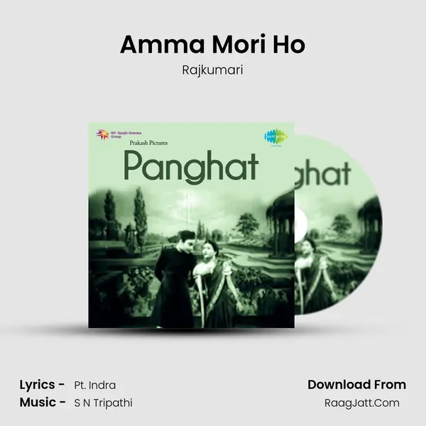 Amma Mori Ho Song mp3 | Rajkumari