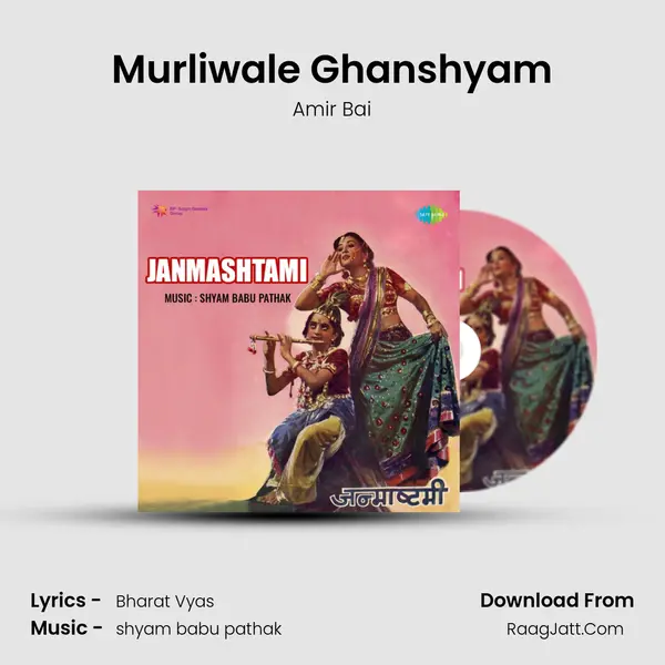 Murliwale Ghanshyam mp3 song